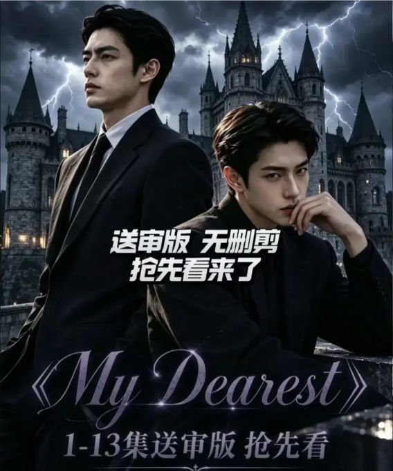 《my dearest》韩剧免费观看完整版_my dearest高清在线-VS影院《my dearest》详情介绍_my dearestHD中字在线观看_My Dearest/我最亲爱的迅雷下载